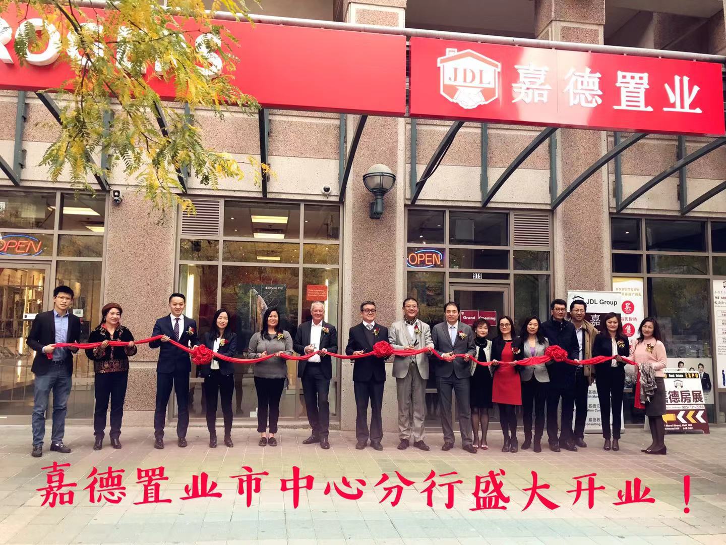jdl downtown branch opening 05